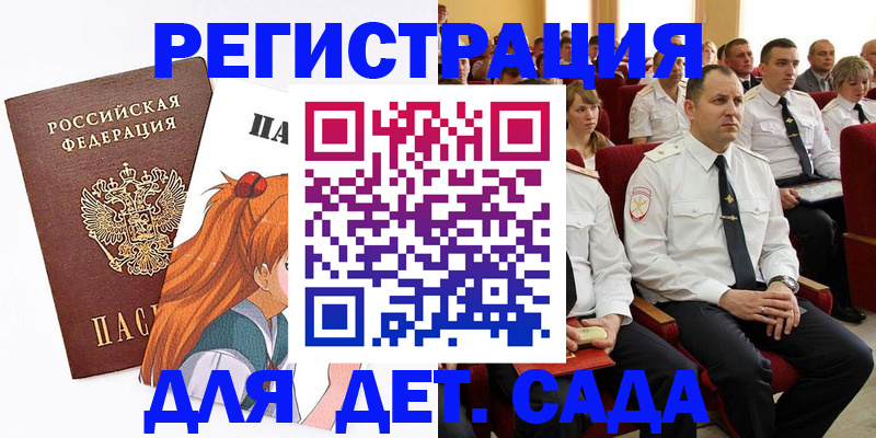 миграционный учет в Одинцово