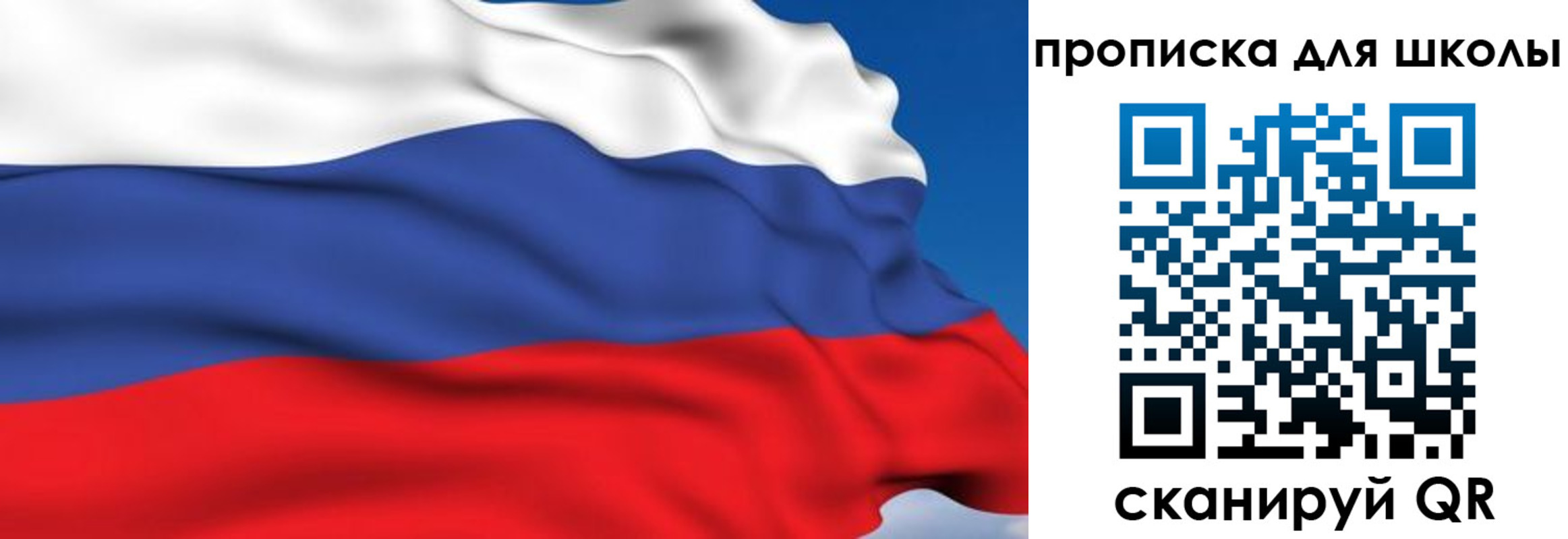 купить прописку в Одинцово