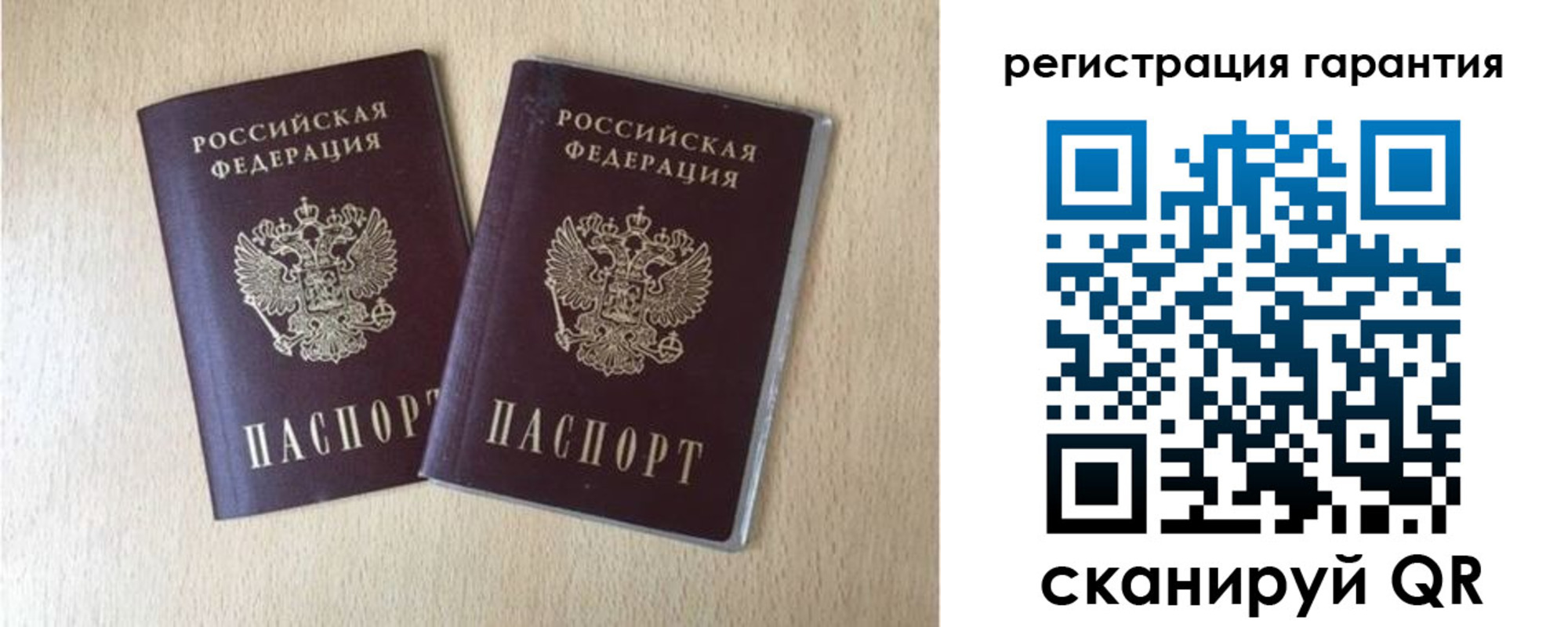 временная регистрация надежно в Одинцово
