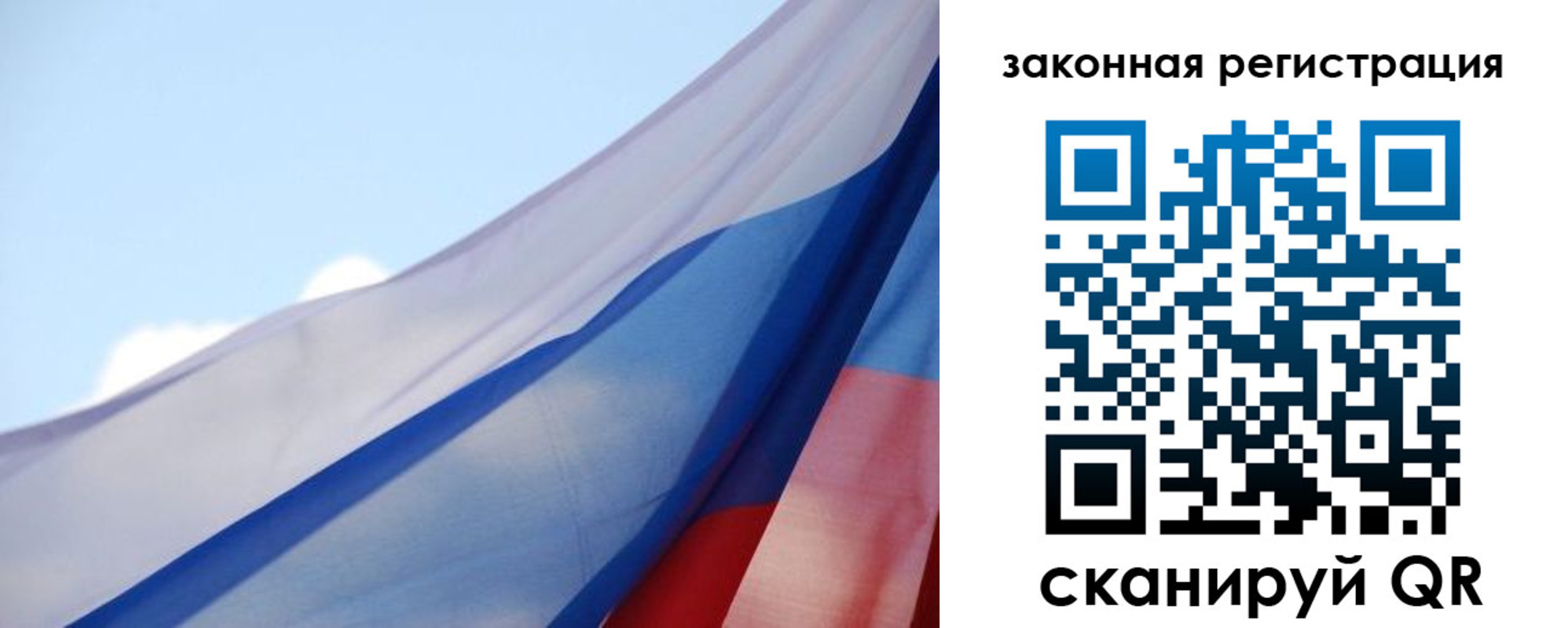 прописка для школы в Одинцово