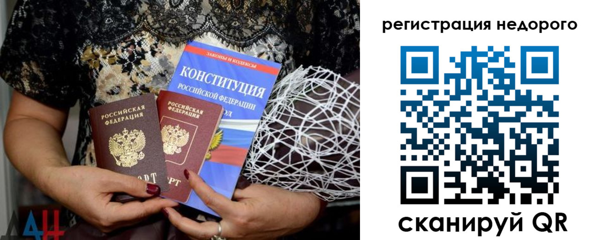 временная регистрация адрес в Одинцово