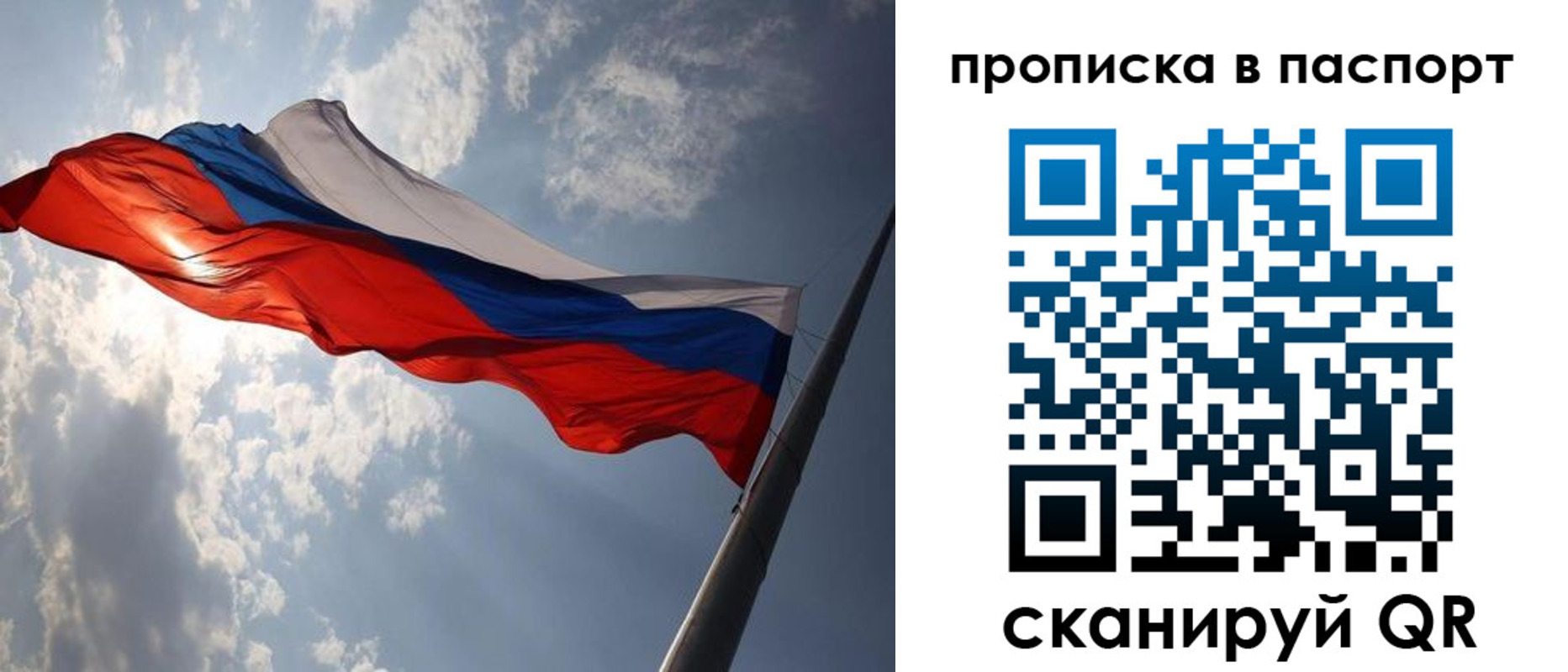 временная прописка в Одинцово