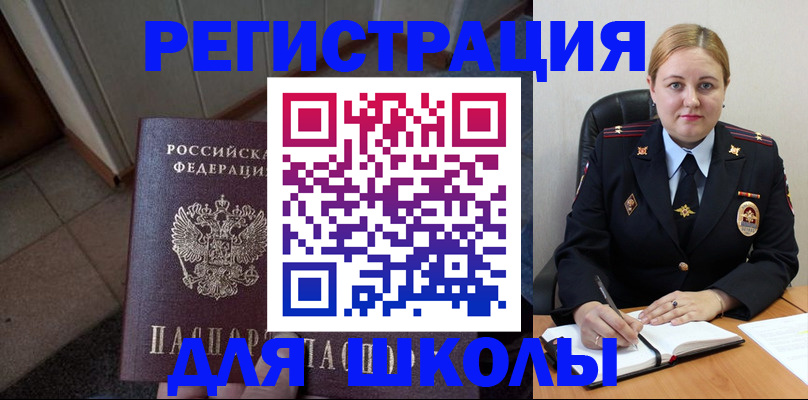 временная регистрация гарантия в Одинцово