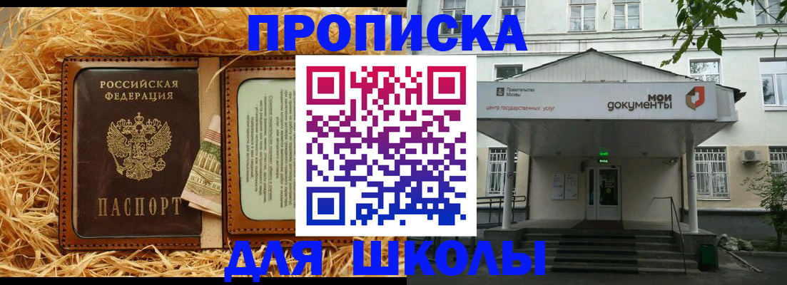 временная регистрация поиск в Одинцово