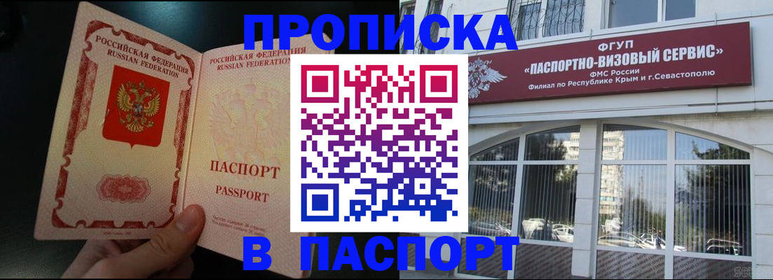 временная регистрация в квартире в Одинцово